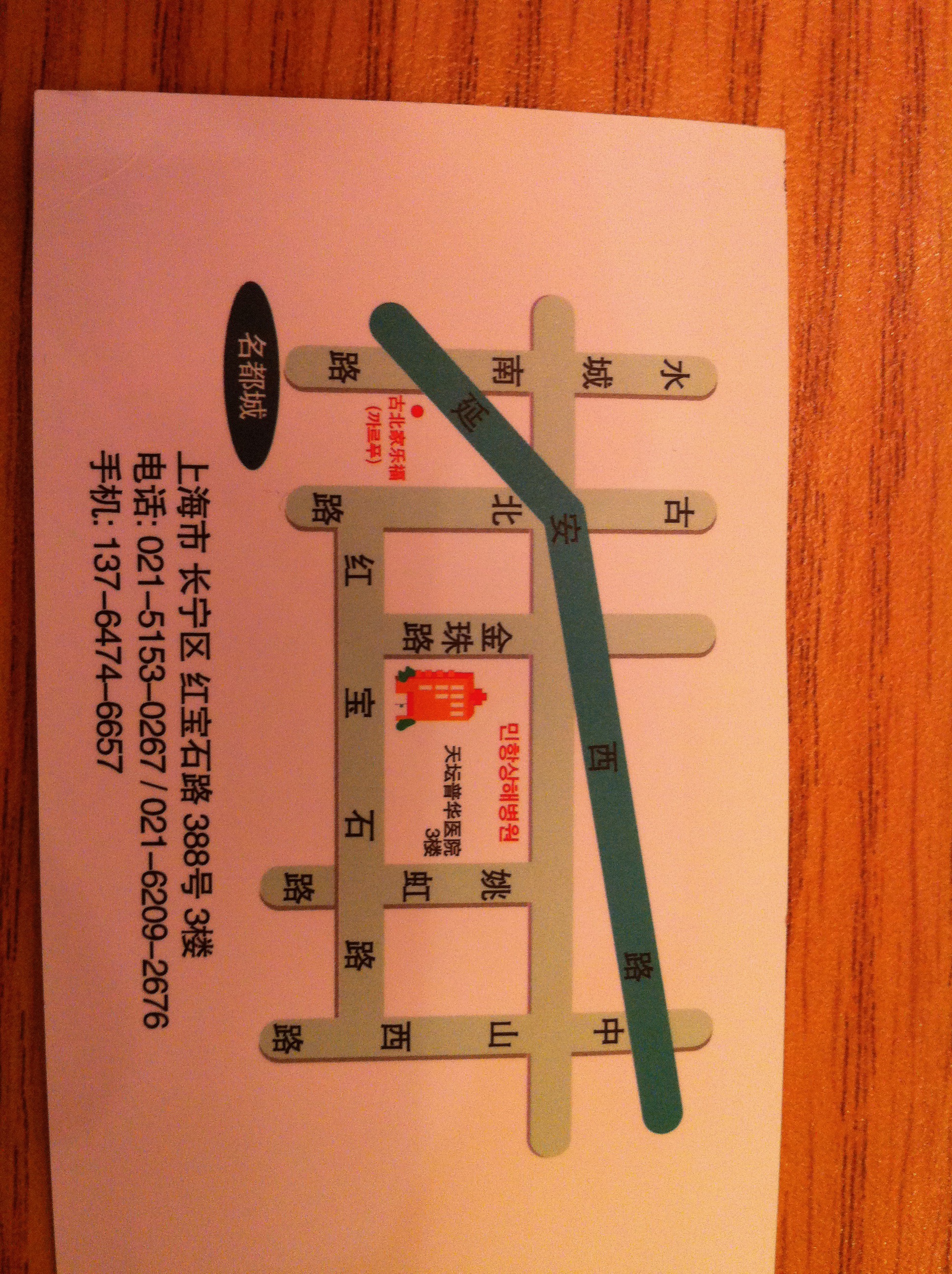 Umi No Sachi 海之幸, Shanghai — photo 3