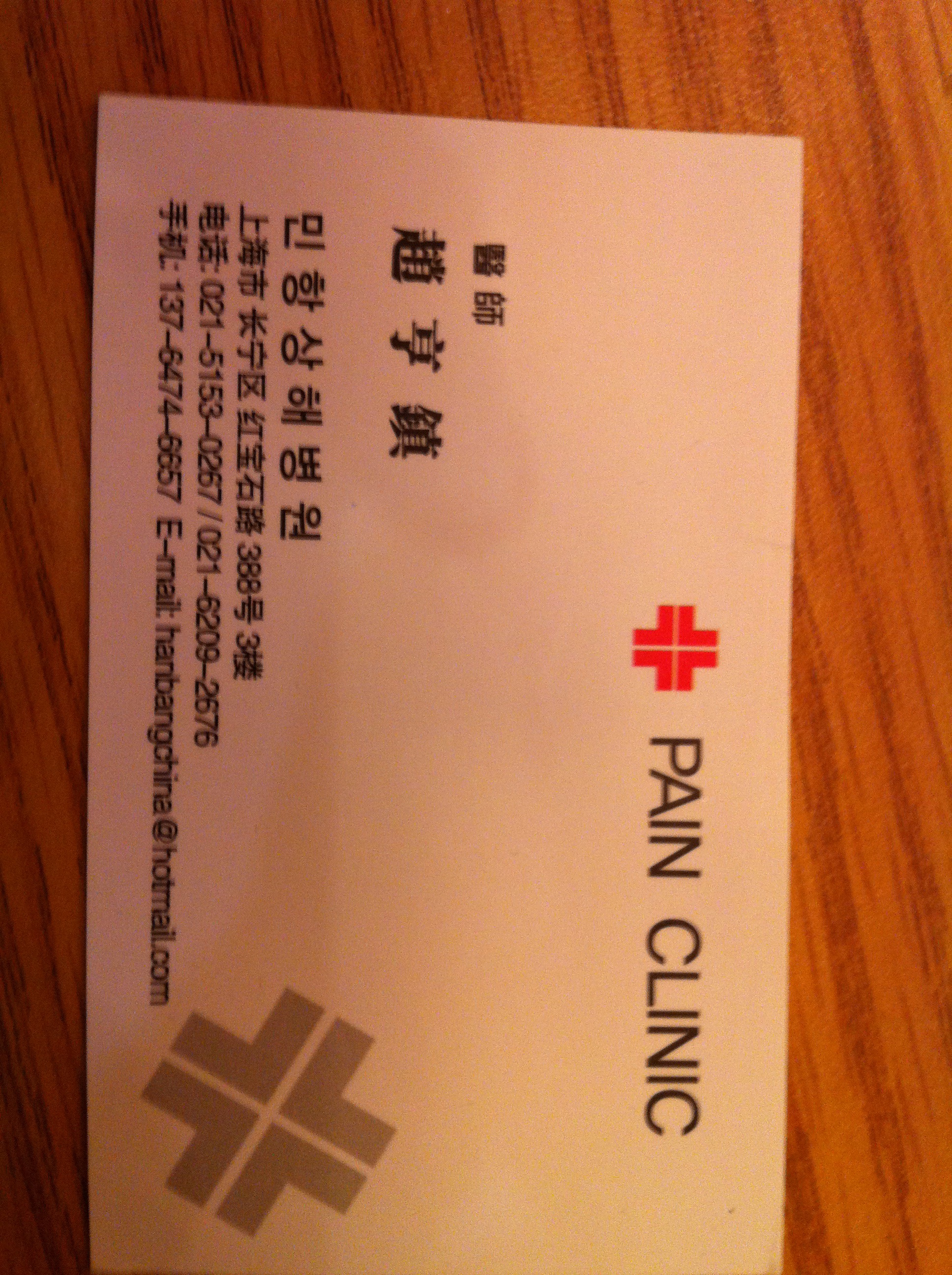 Umi No Sachi 海之幸, Shanghai — photo 4