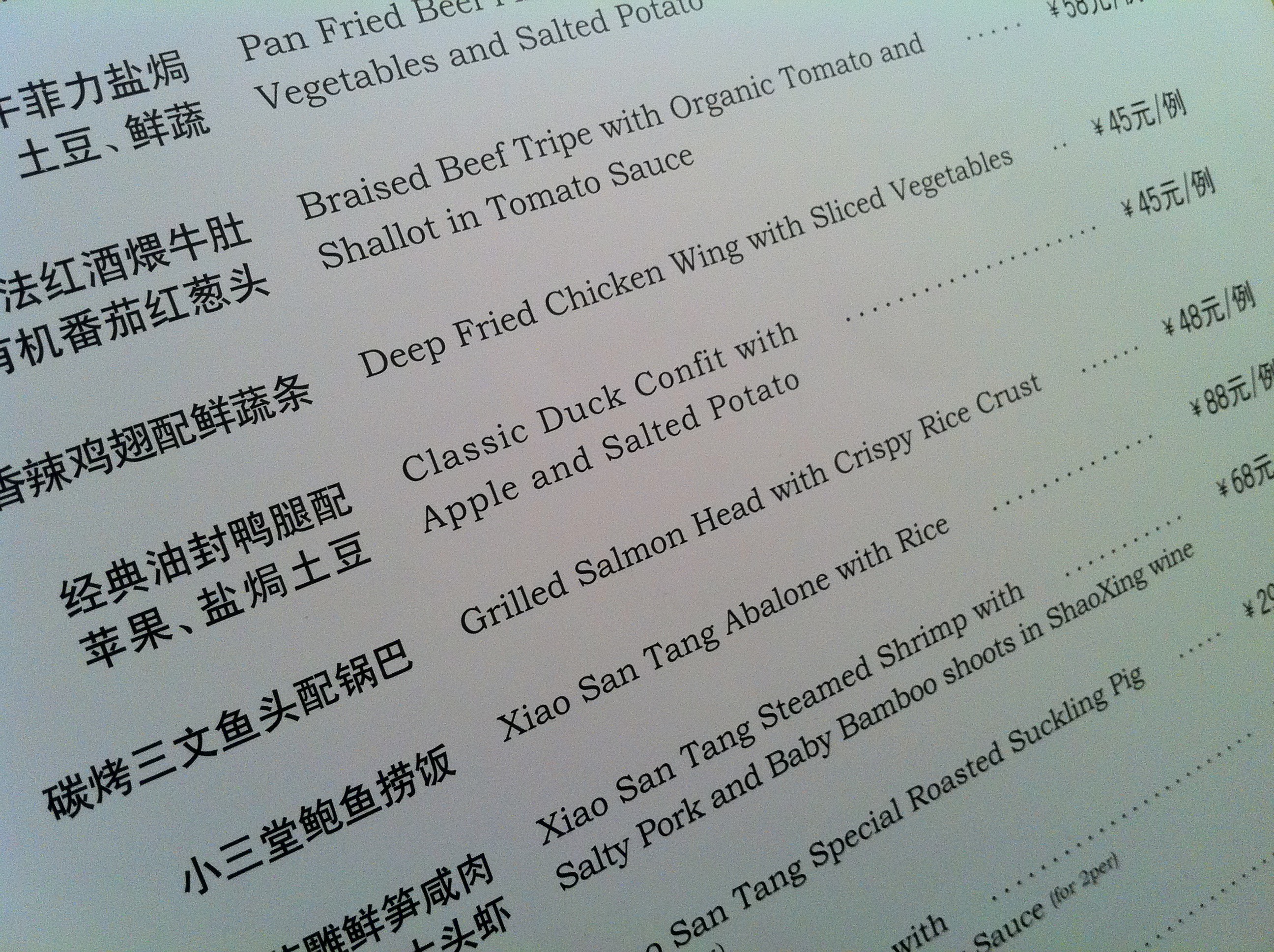 Xiao San Tang 小三堂, Shanghai — photo 4