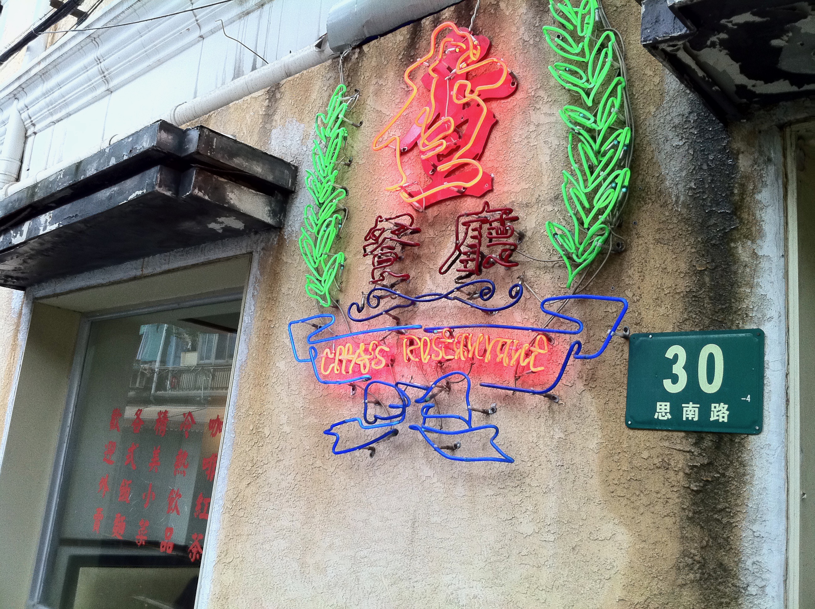 Spicy Moment, Shanghai — photo 24