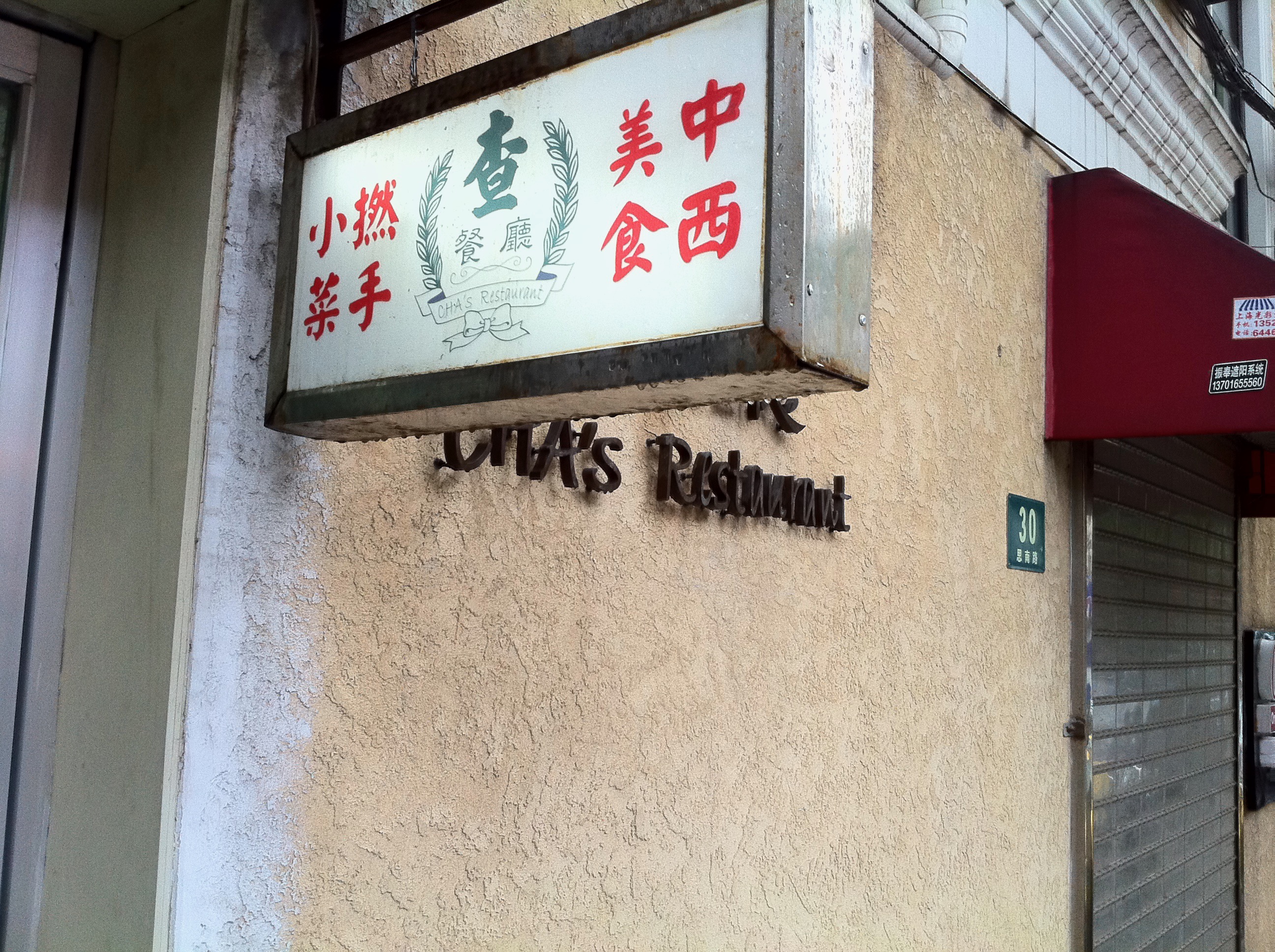 Spicy Moment, Shanghai — photo 25