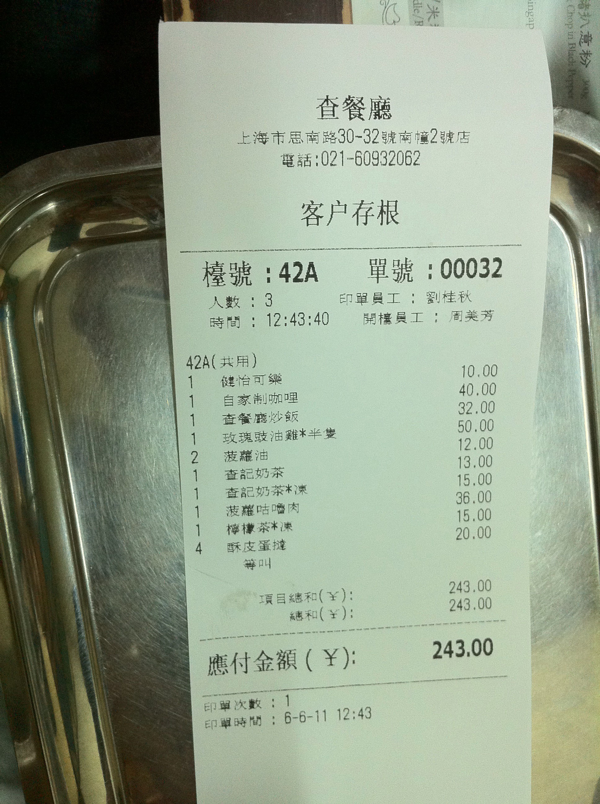 Spicy Moment, Shanghai — photo 36