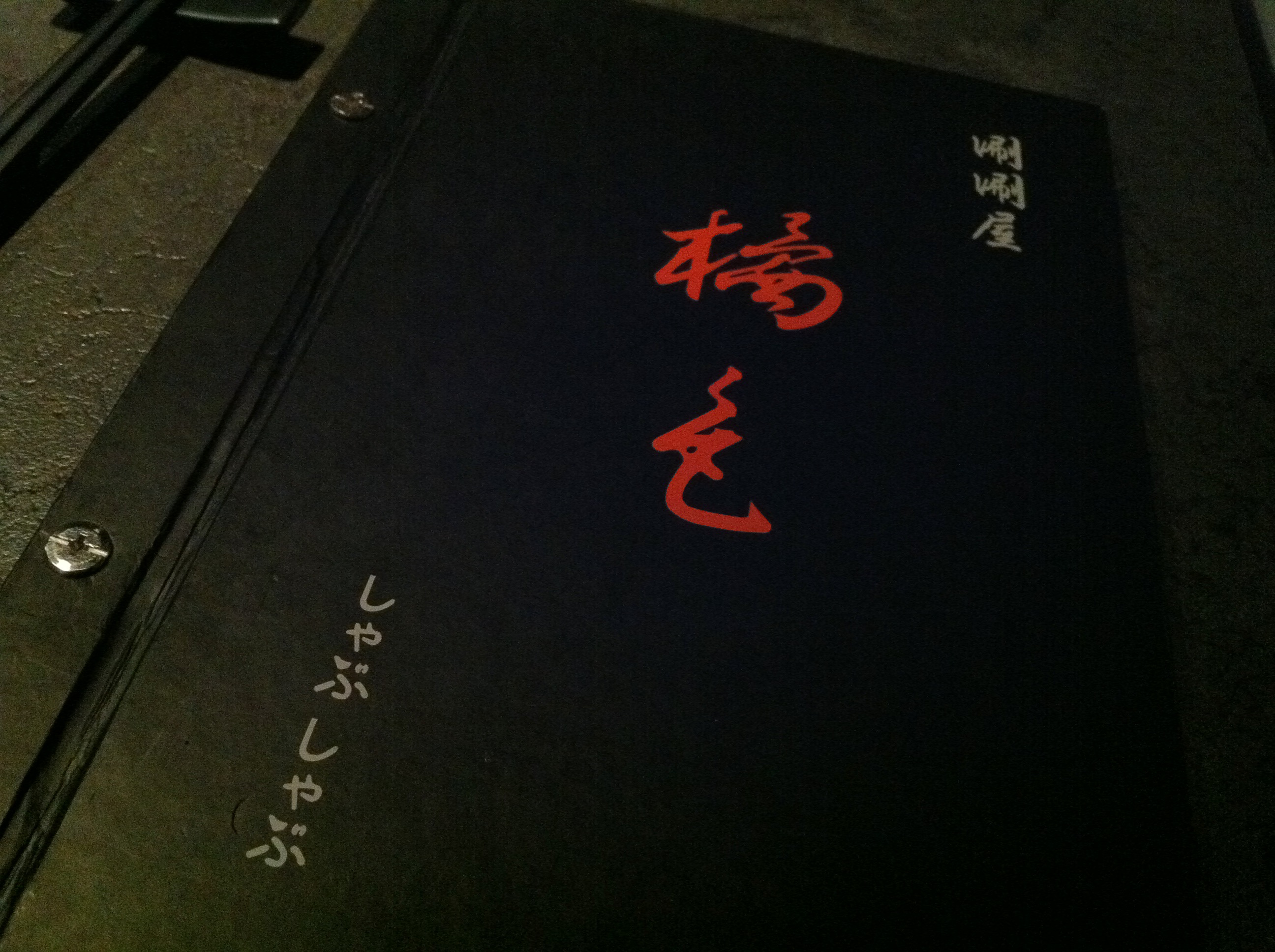 Orange Shabu Shabu 橘色涮涮锅, Shanghai — photo 5