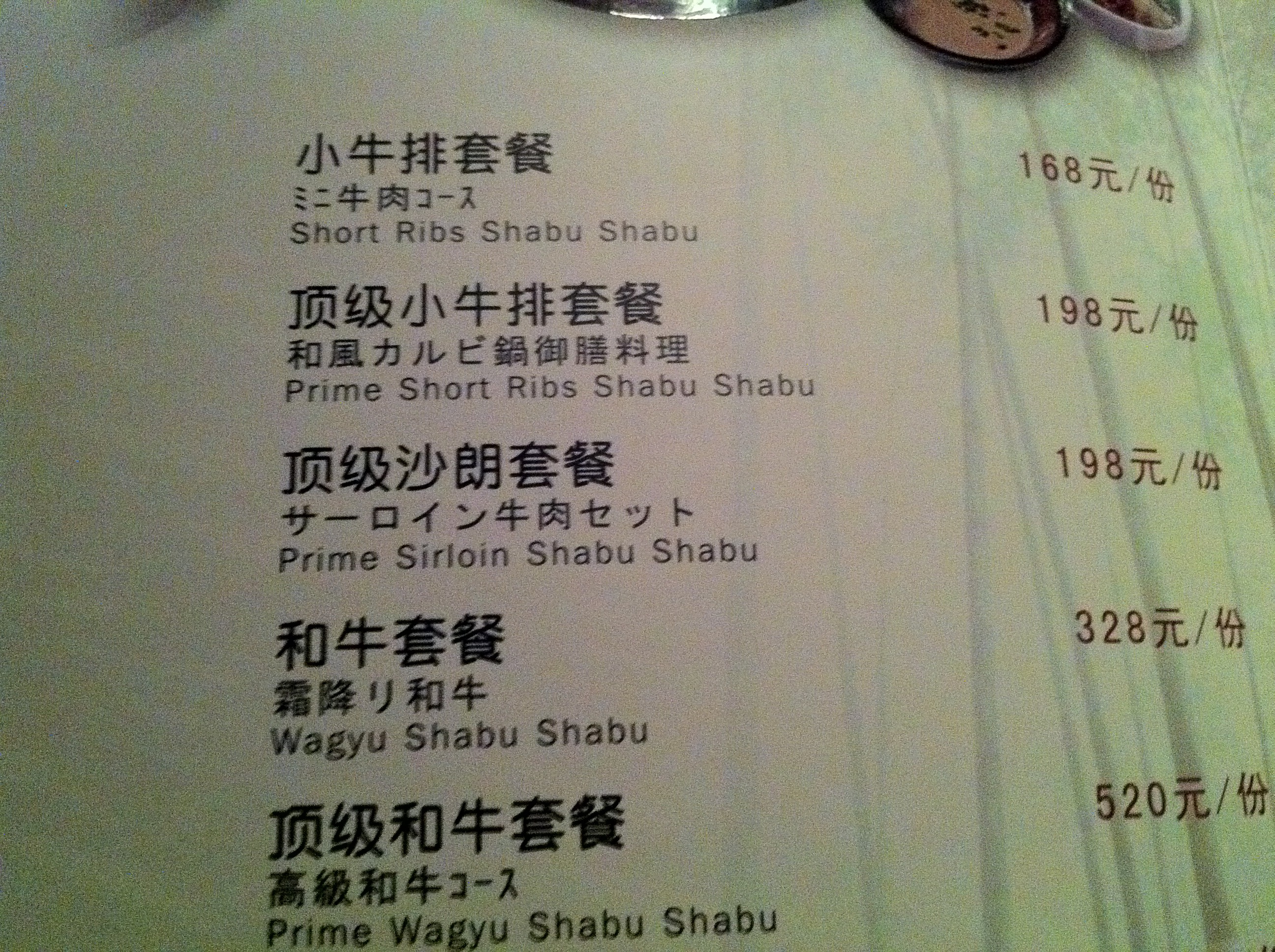 Orange Shabu Shabu 橘色涮涮锅, Shanghai — photo 8