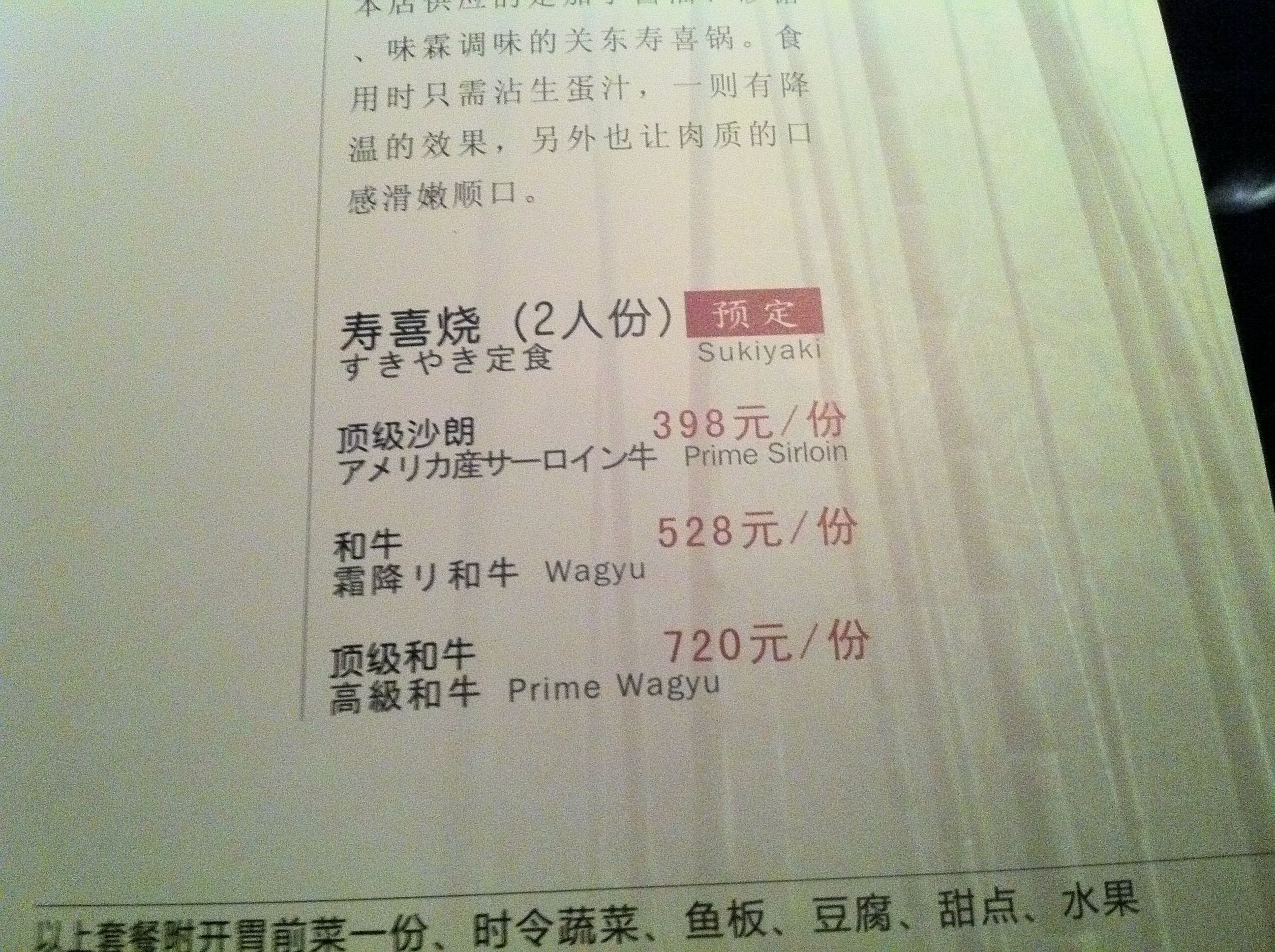 Orange Shabu Shabu 橘色涮涮锅, Shanghai — photo 11