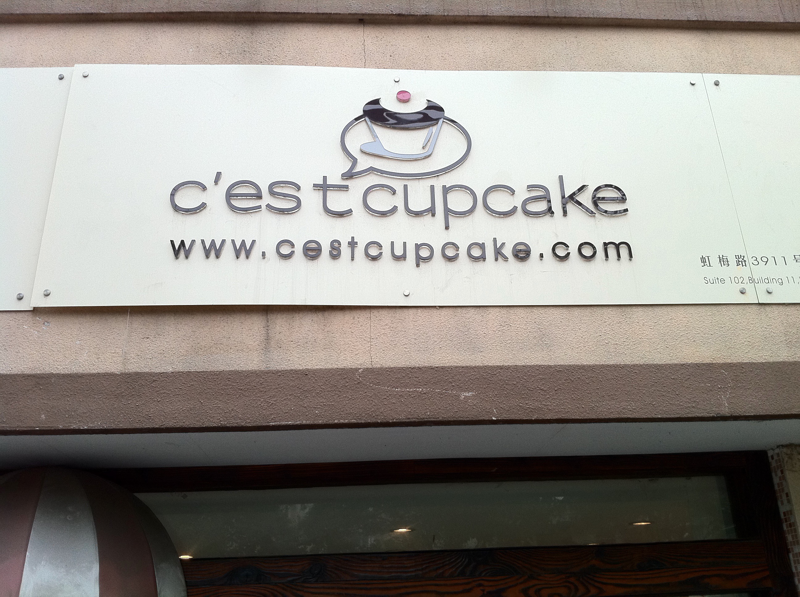 C'est Cupcake, Shanghai — photo 5