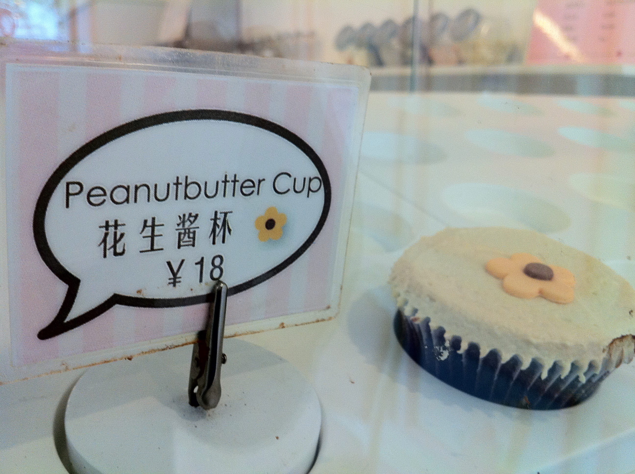 C'est Cupcake, Shanghai — photo 11