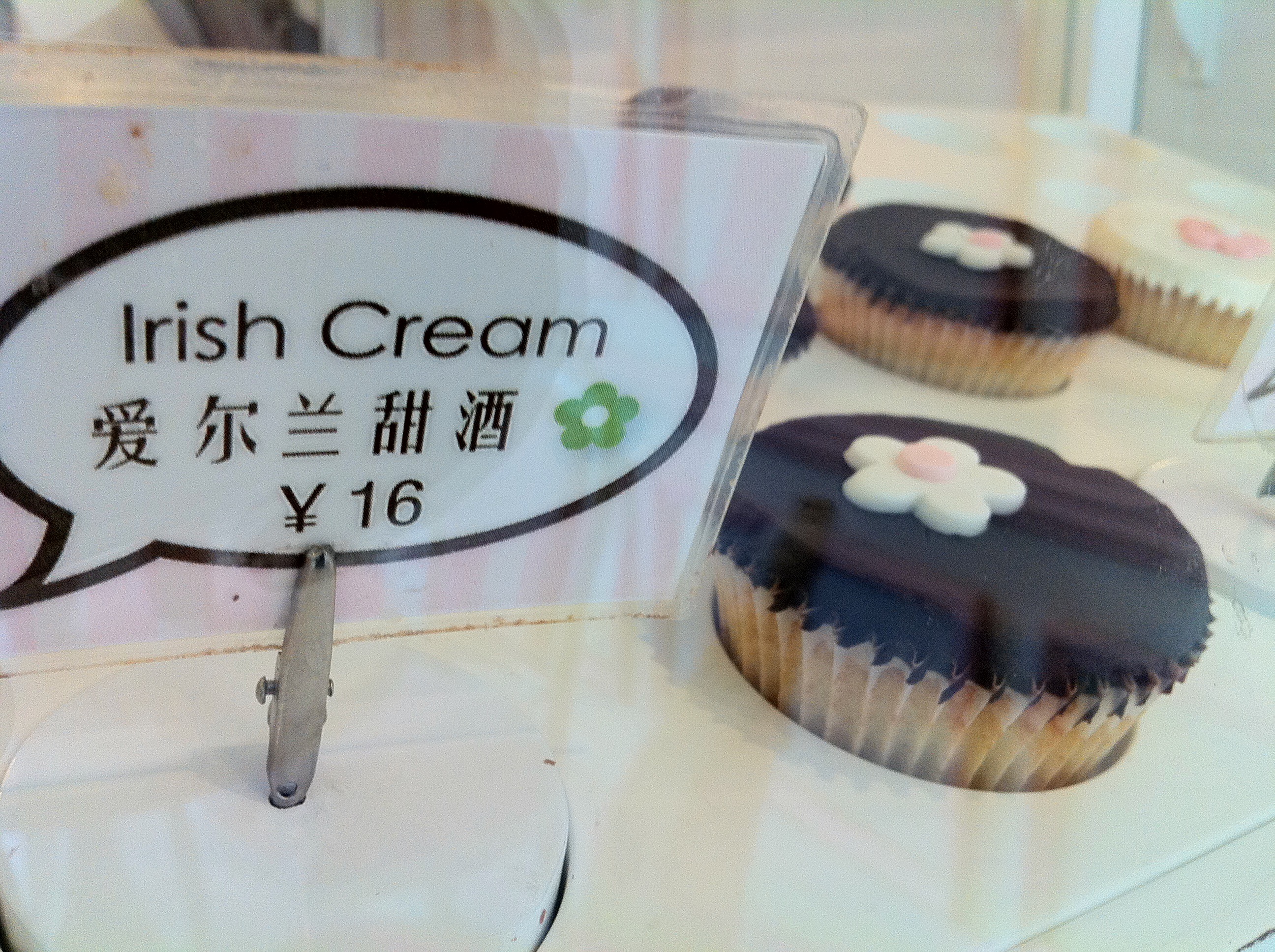 C'est Cupcake, Shanghai — photo 15