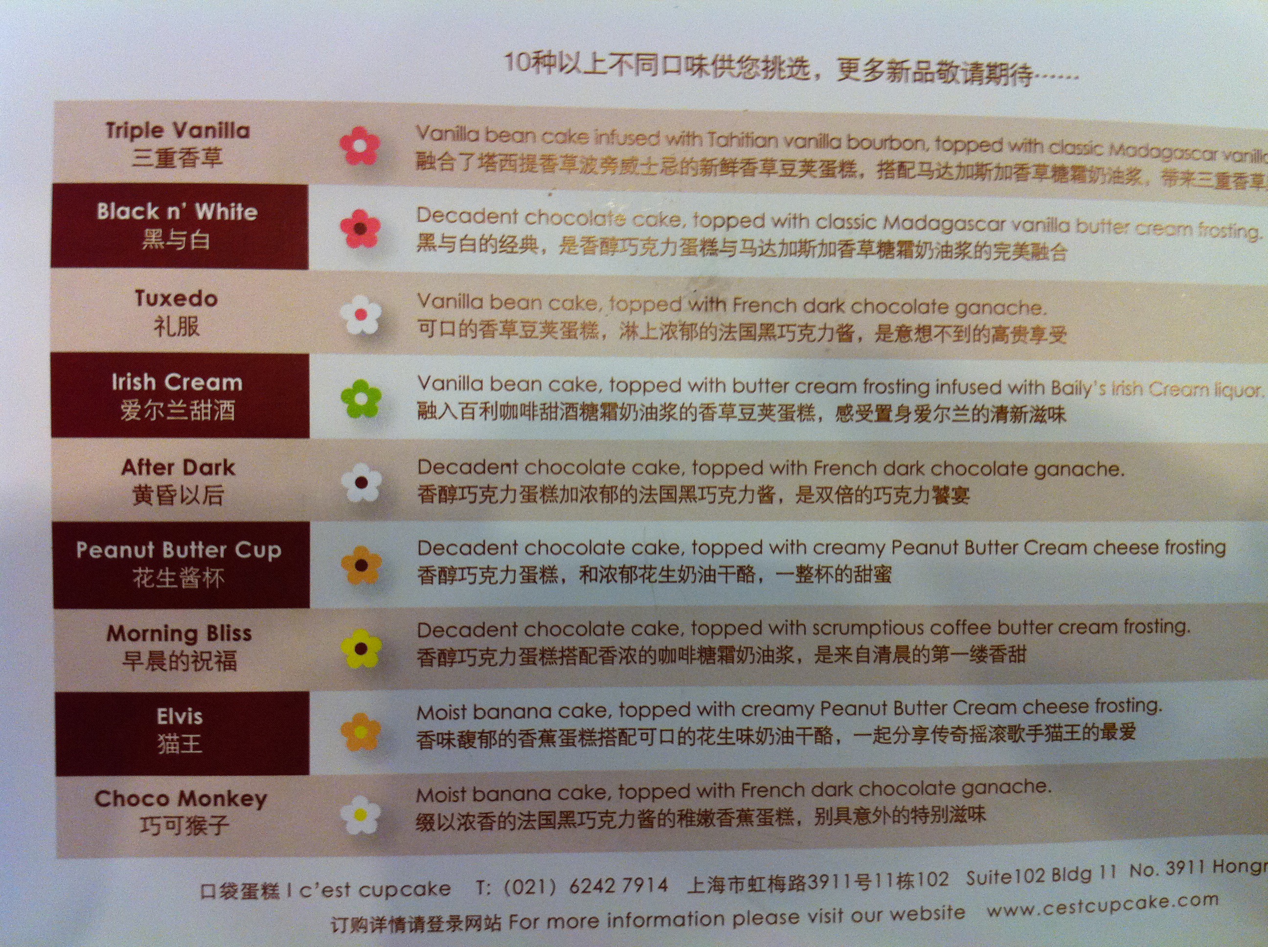C'est Cupcake, Shanghai — photo 20