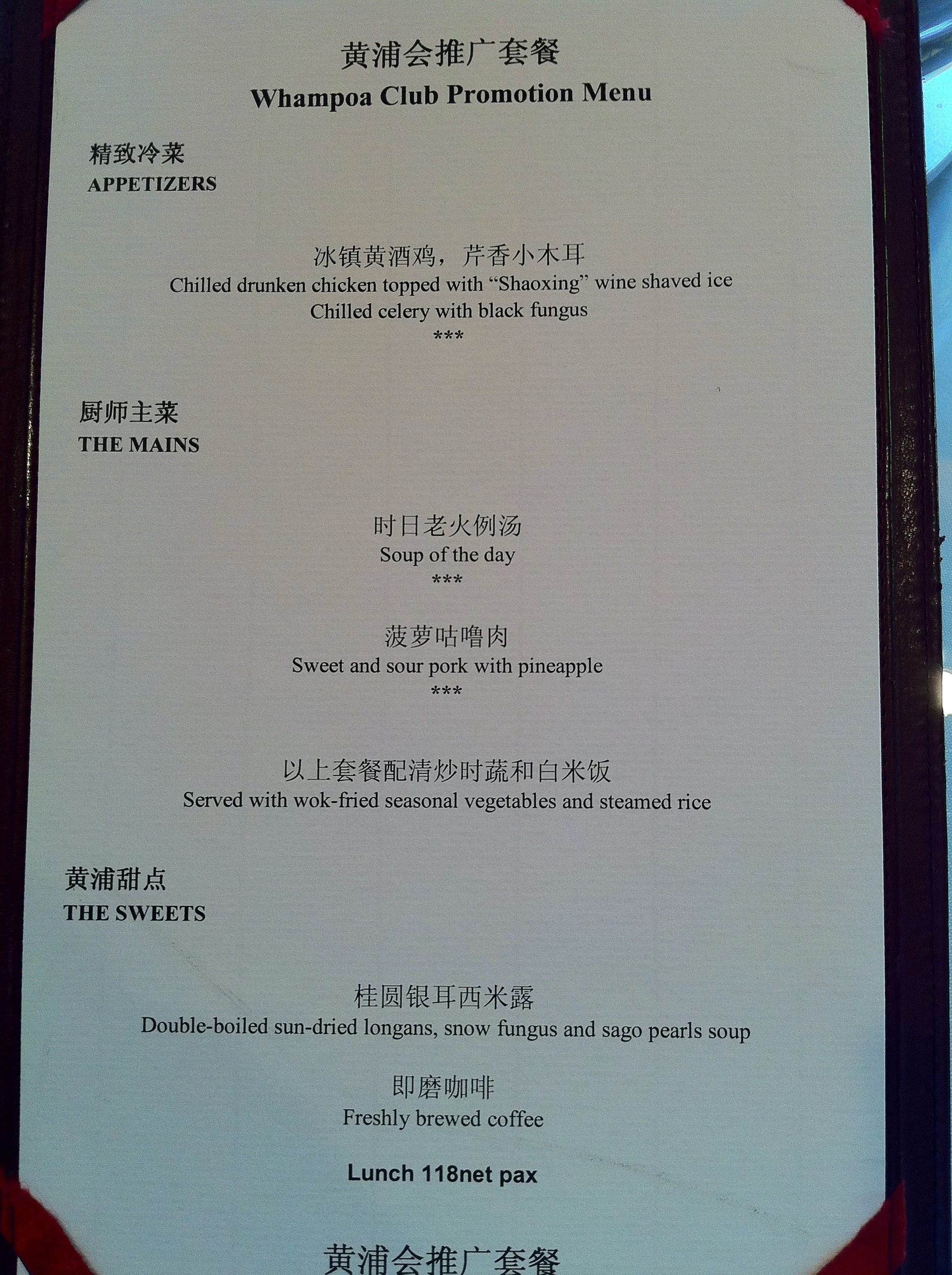 Whampoa Club 黄浦会 Weekend Brunch, Shanghai — photo 50