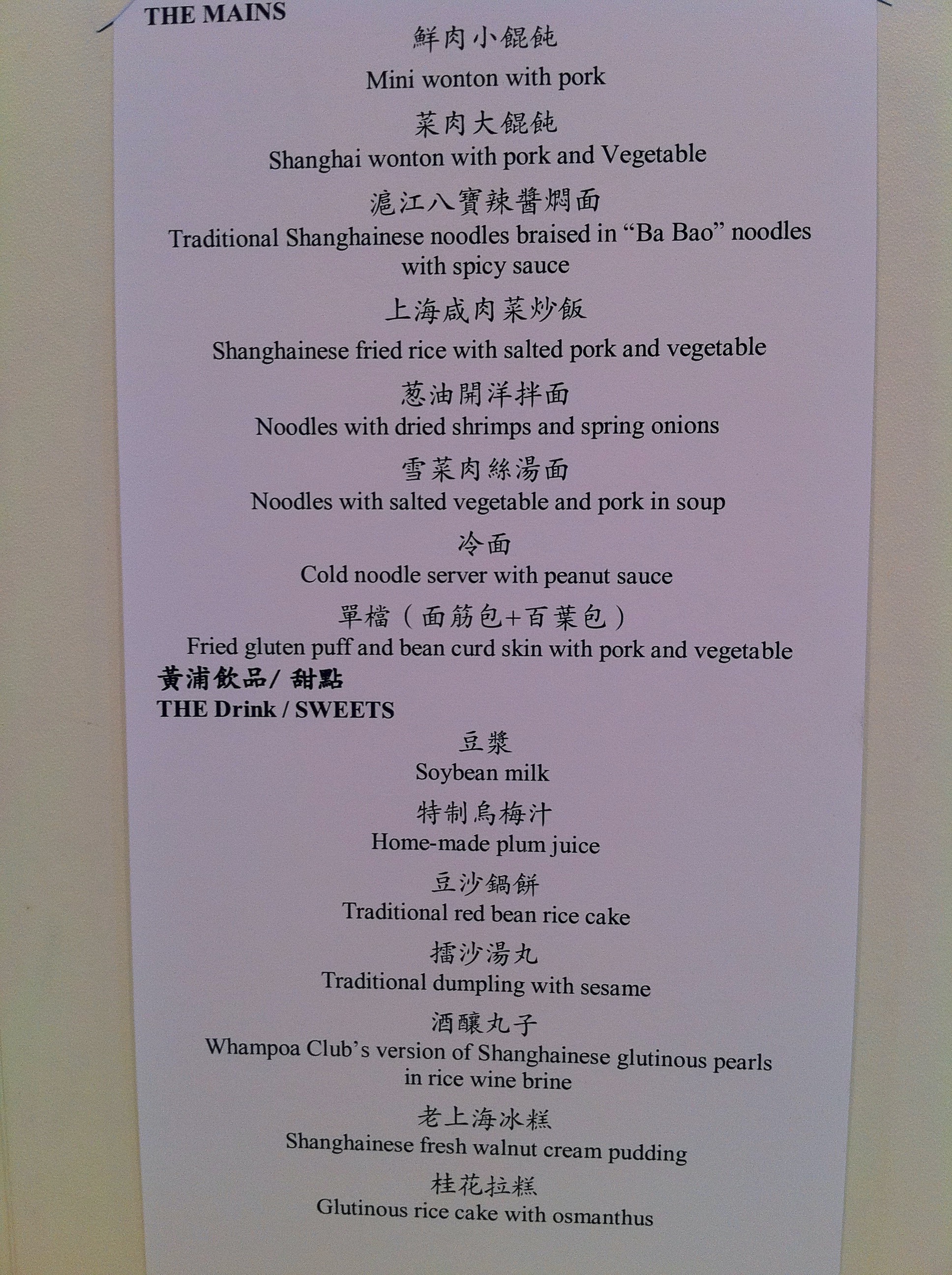 Whampoa Club 黄浦会 Weekend Brunch, Shanghai — photo 63