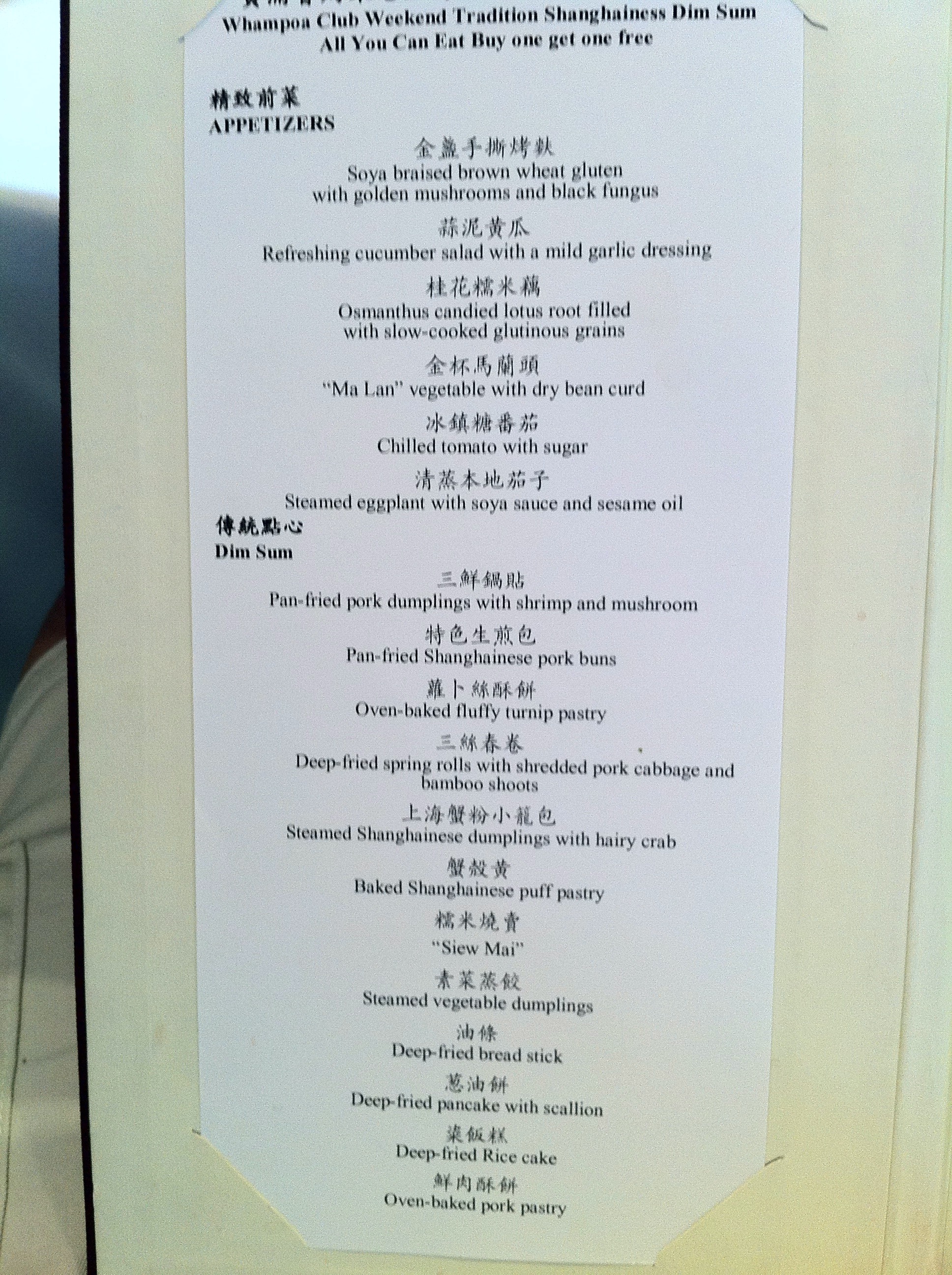 Whampoa Club 黄浦会 Weekend Brunch, Shanghai — photo 64