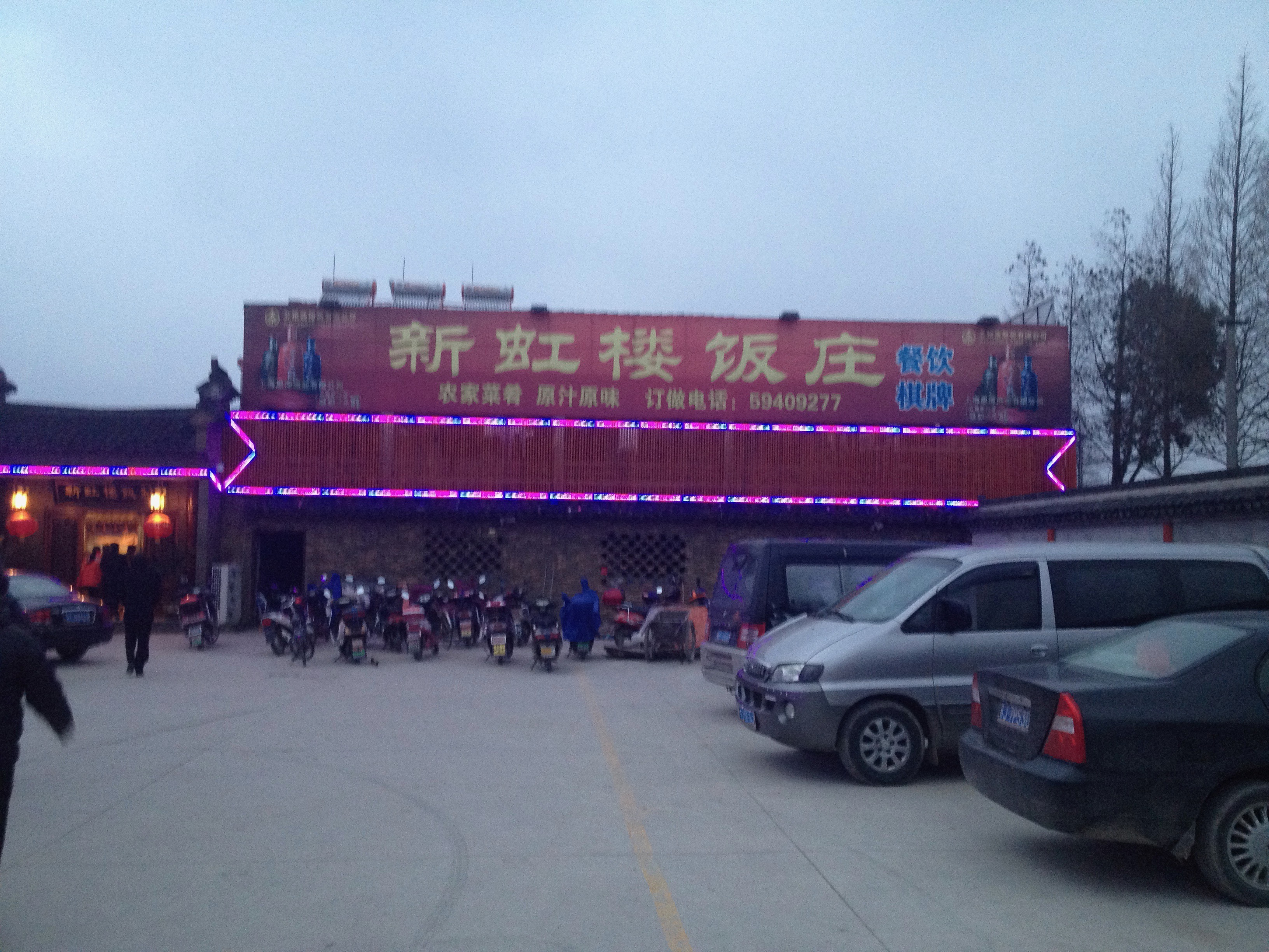 New Red House Restaurant, Chongming Island — photo 3