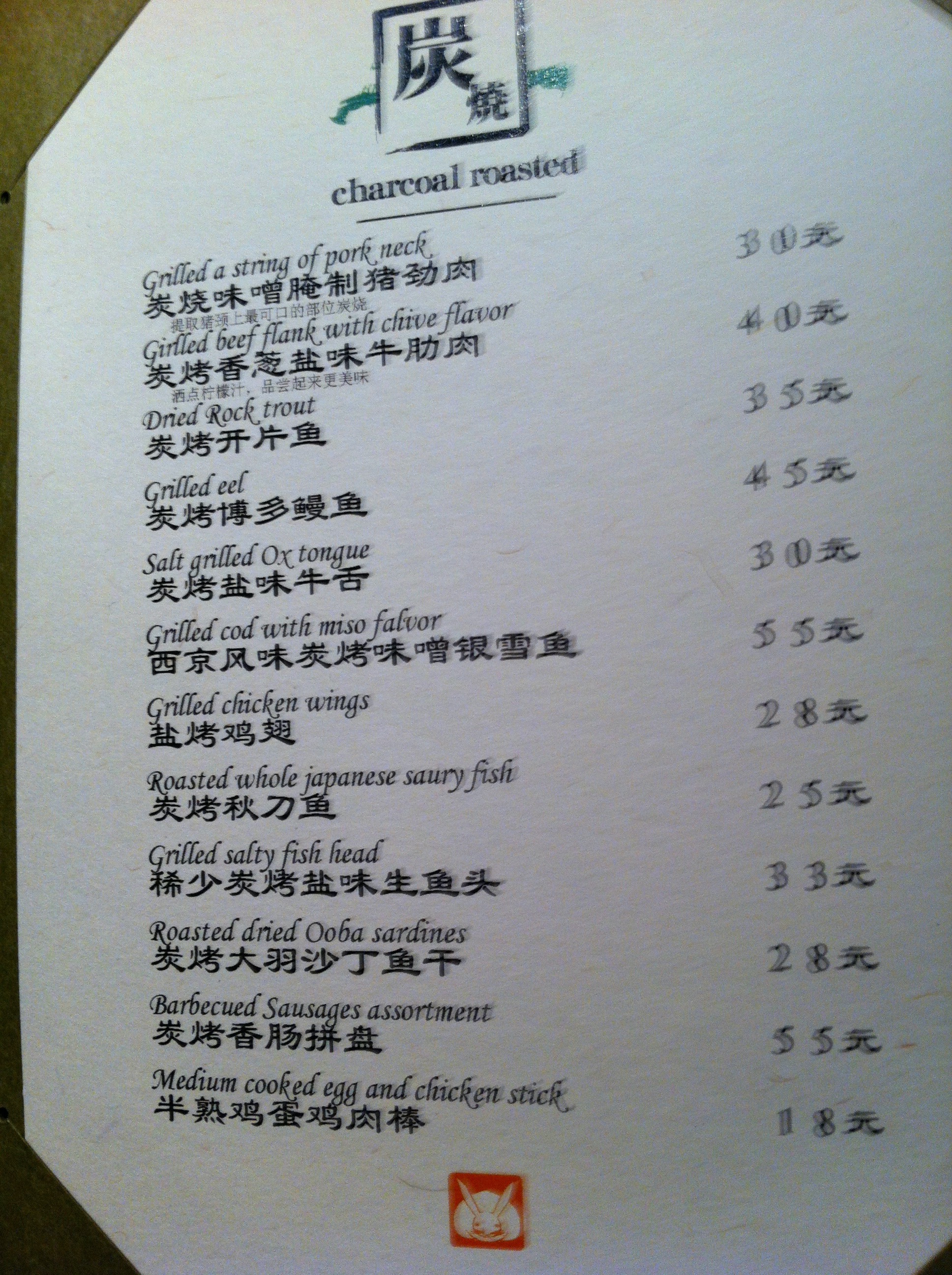 Yamazato (山里日餐厅), Shanghai — photo 8