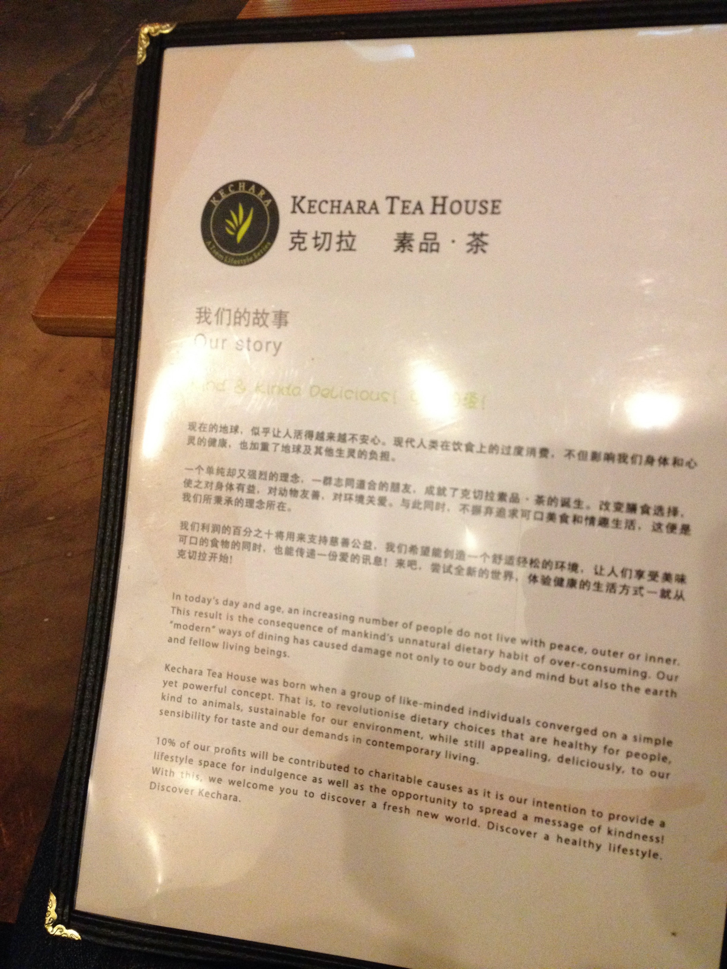 Kechara Tea House, Shanghai — photo 3