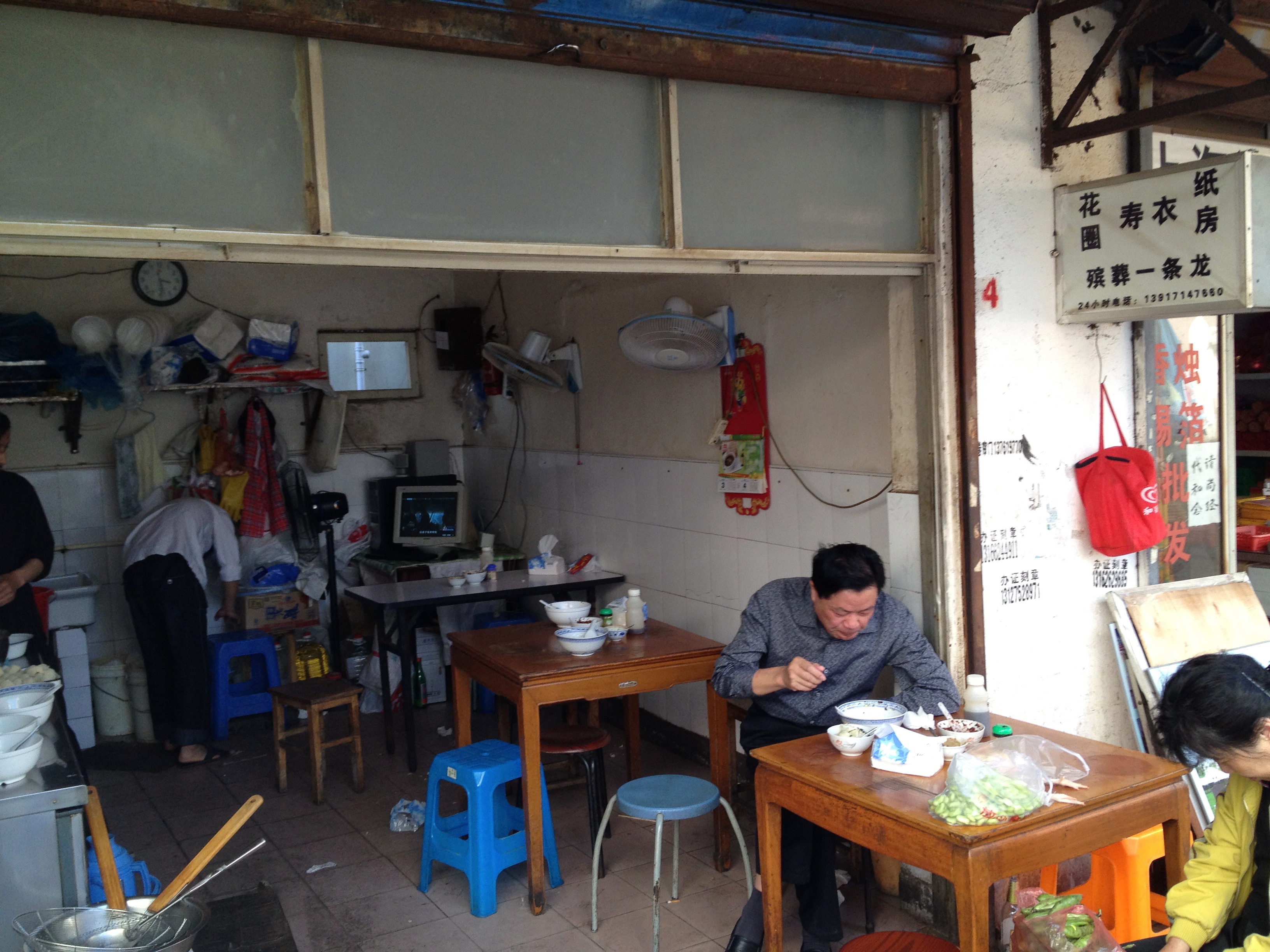 Fujian Qian Li Xiang Wonton King (福建千里香馄饨王), Shanghai — photo 5