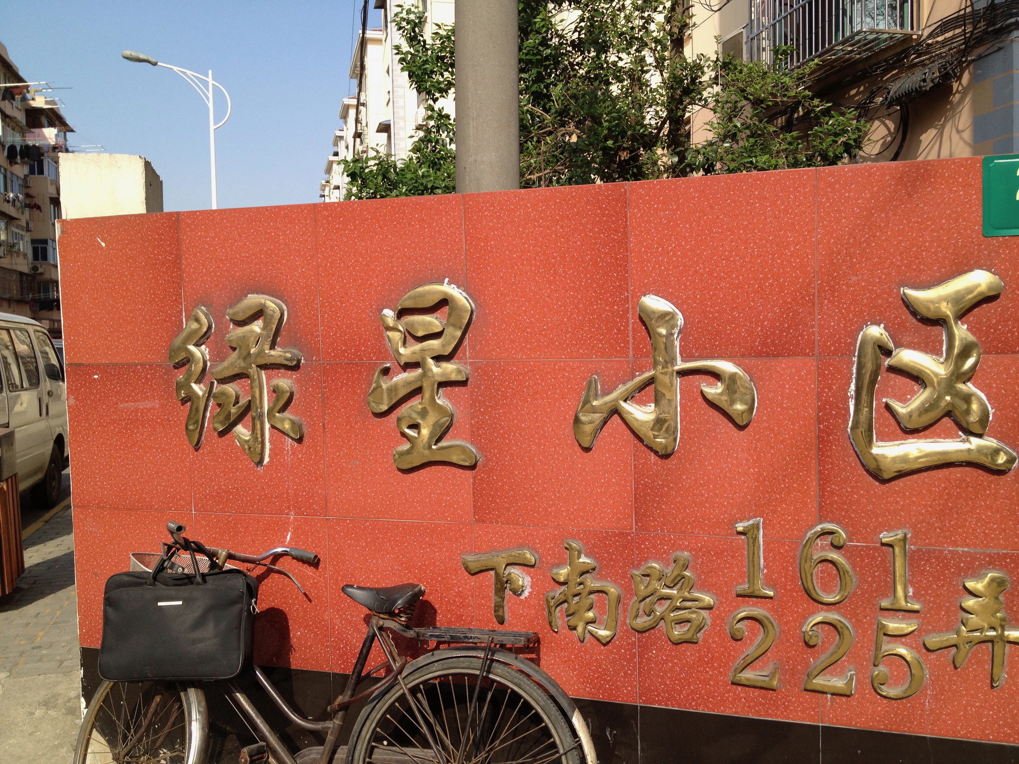 Fujian Qian Li Xiang Wonton King (福建千里香馄饨王), Shanghai — photo 10