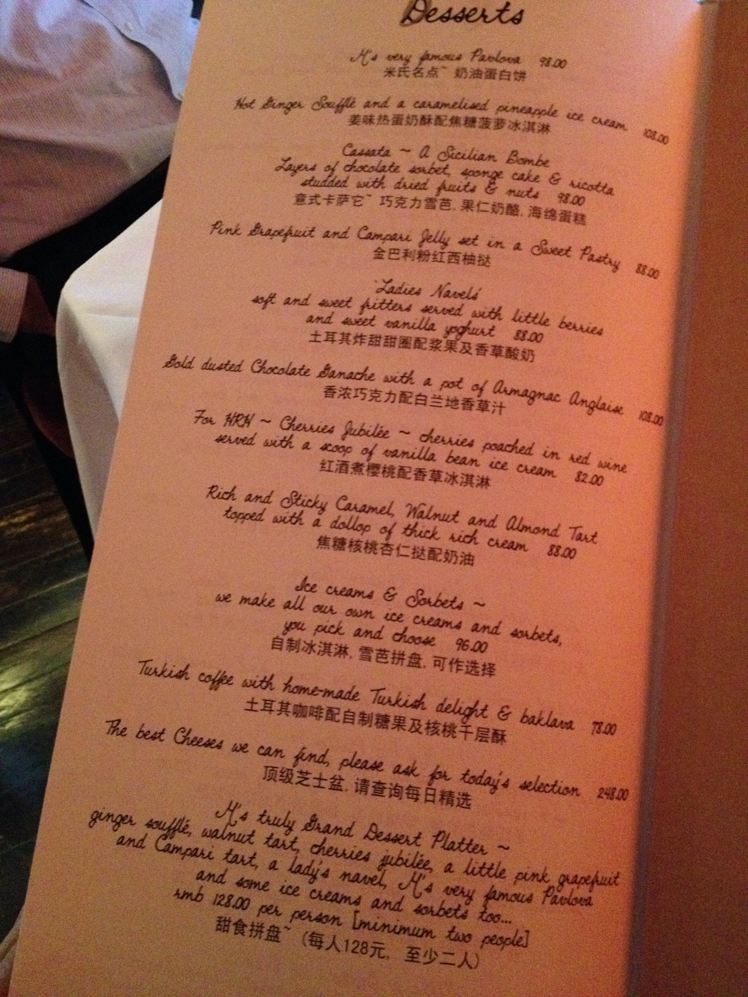 Glamour Bar, Shanghai — photo 8