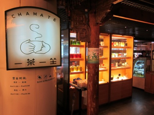 Chamate 一茶一坐 , Shanghai