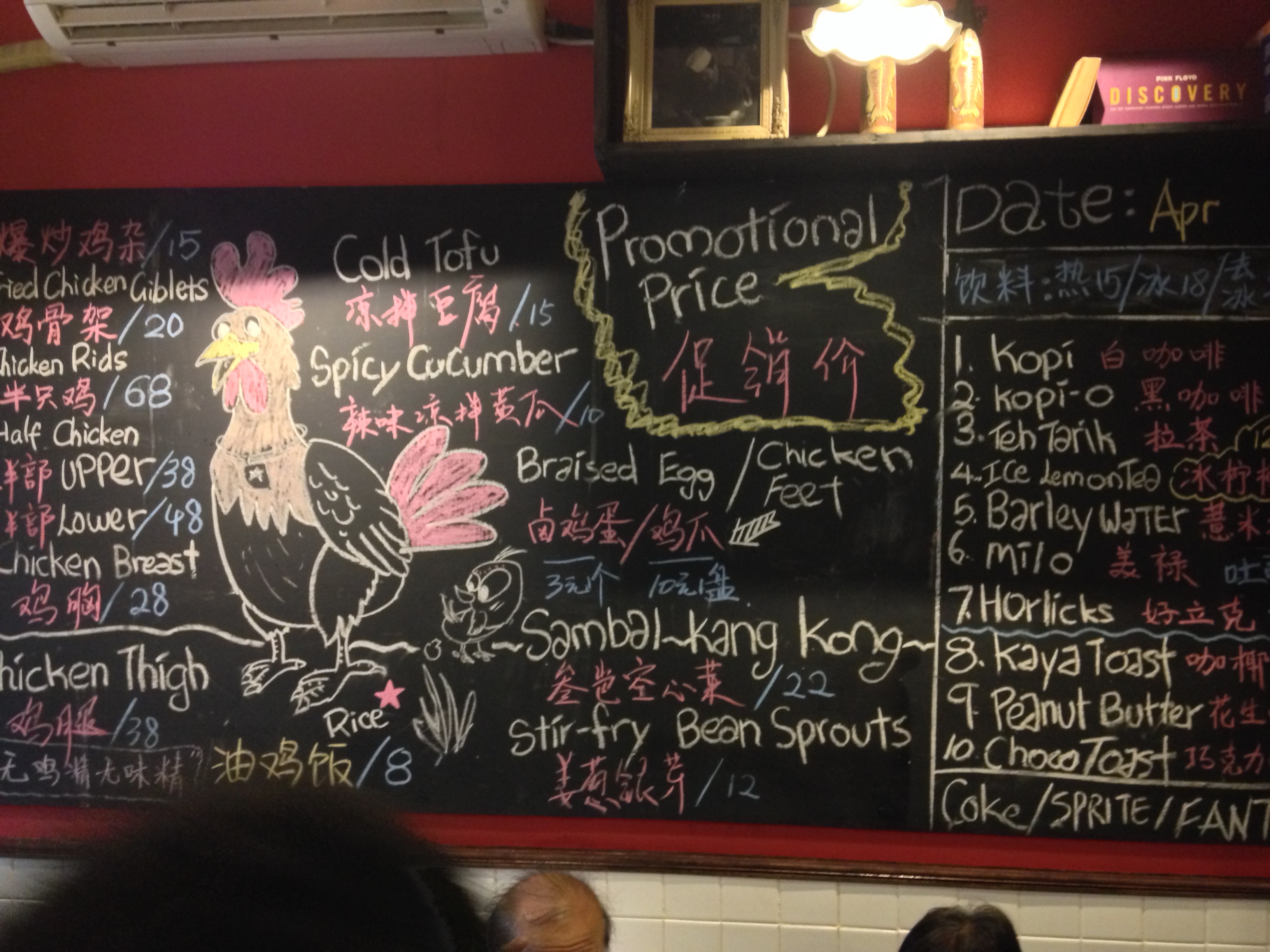 Five Star Hainanese Chicken Rice 五星海南鸡饭, Shanghai