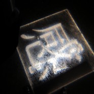 LA Koreatown’s Stop Number One – Gaam