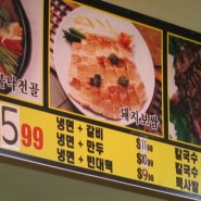 Hwang Hae Do of LA’s Koreatown