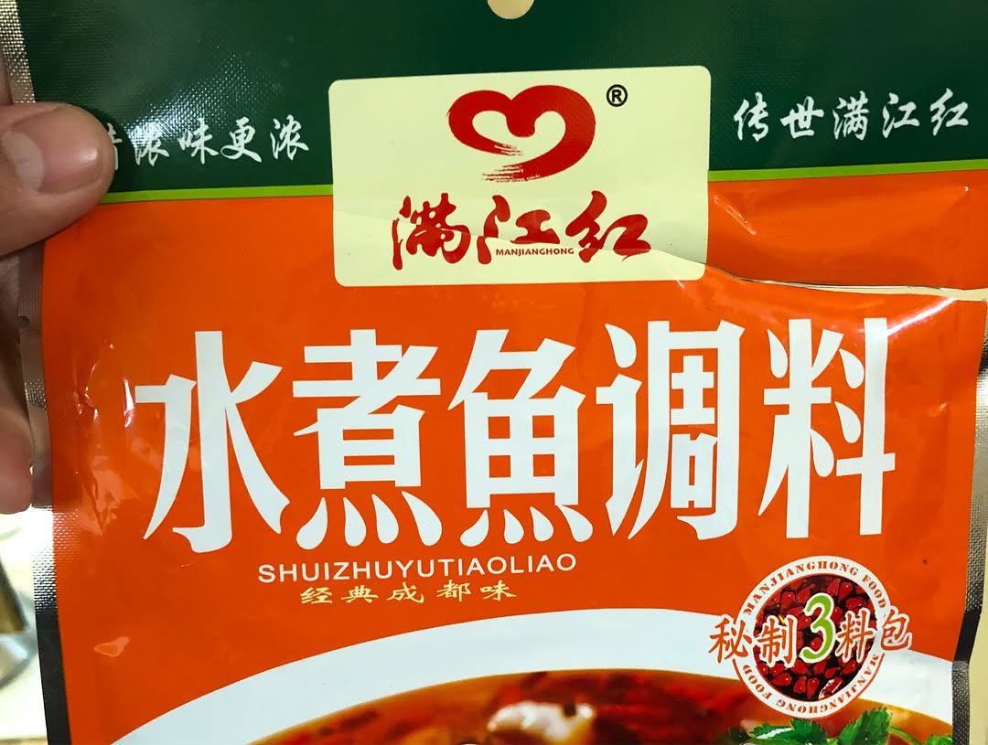 Homemade Sichuan water boiled fish 四川水煮魚