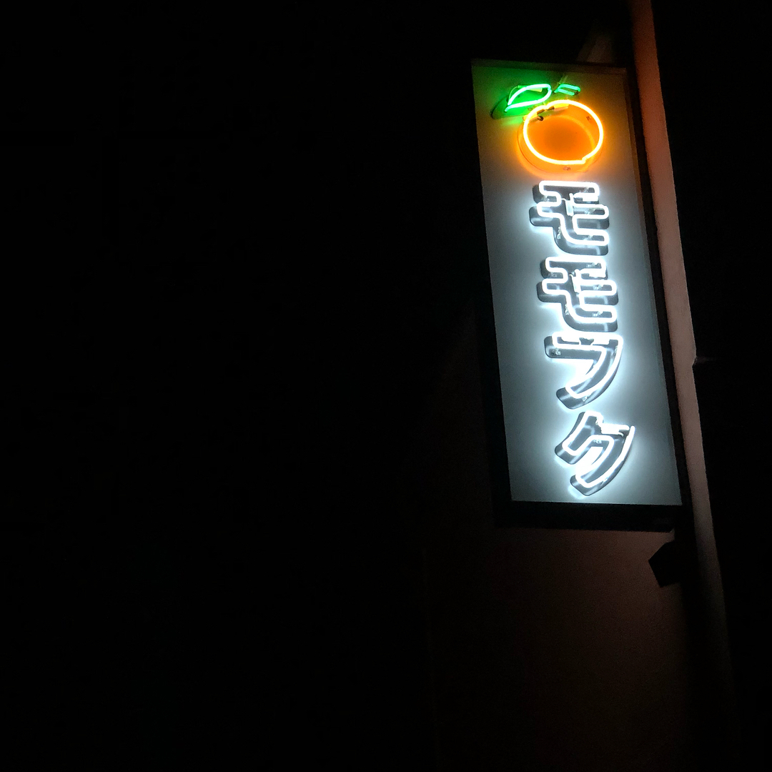 2nd time at Majordomo