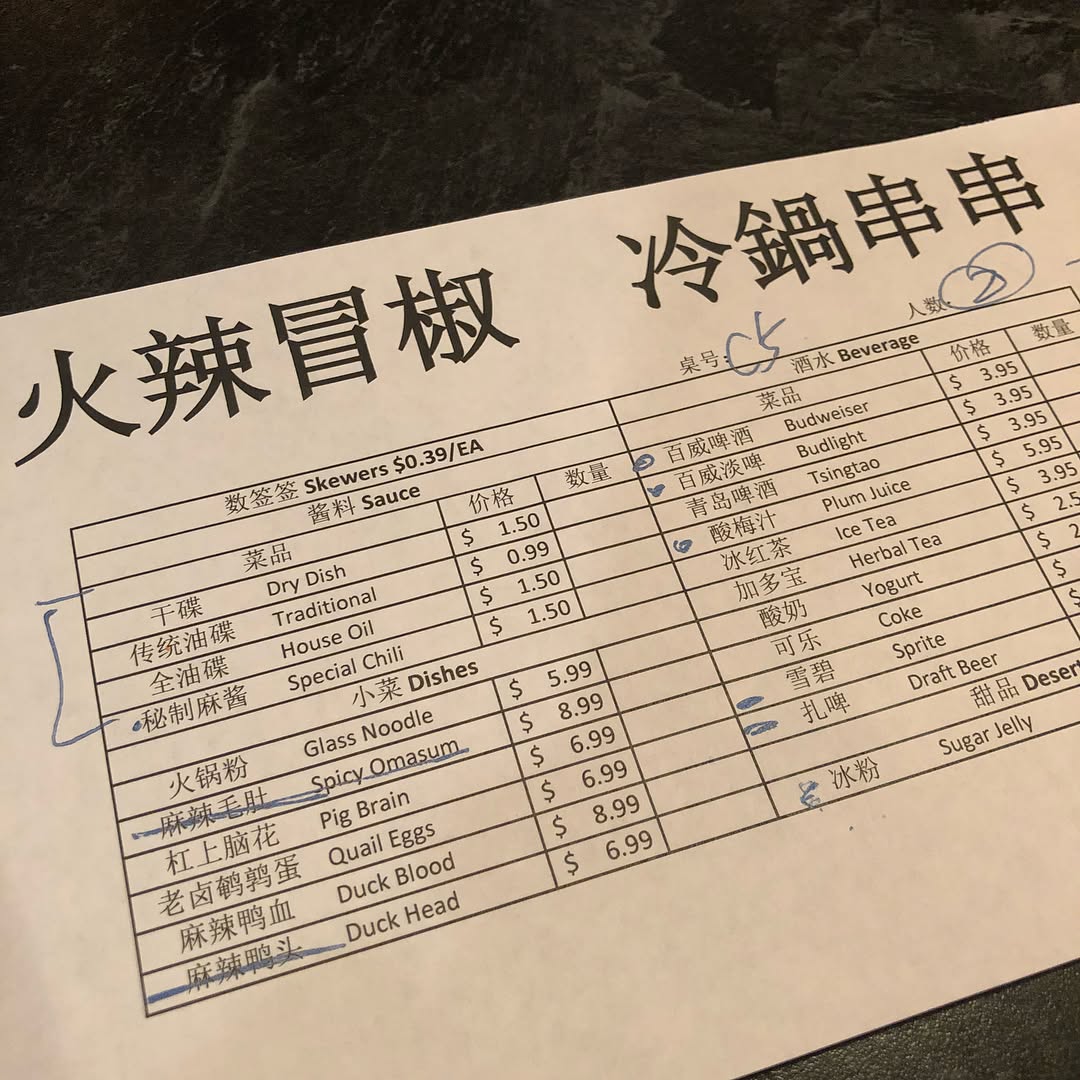 Chuan Chuan in LA at JiouDing Hot Pot