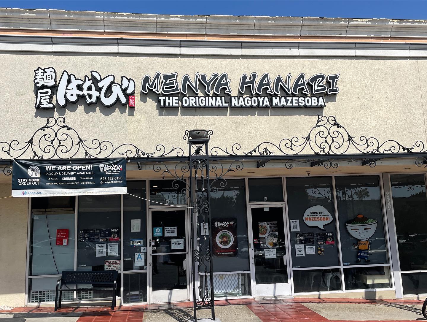 Japanese noodles, mazesoba from Nagoya