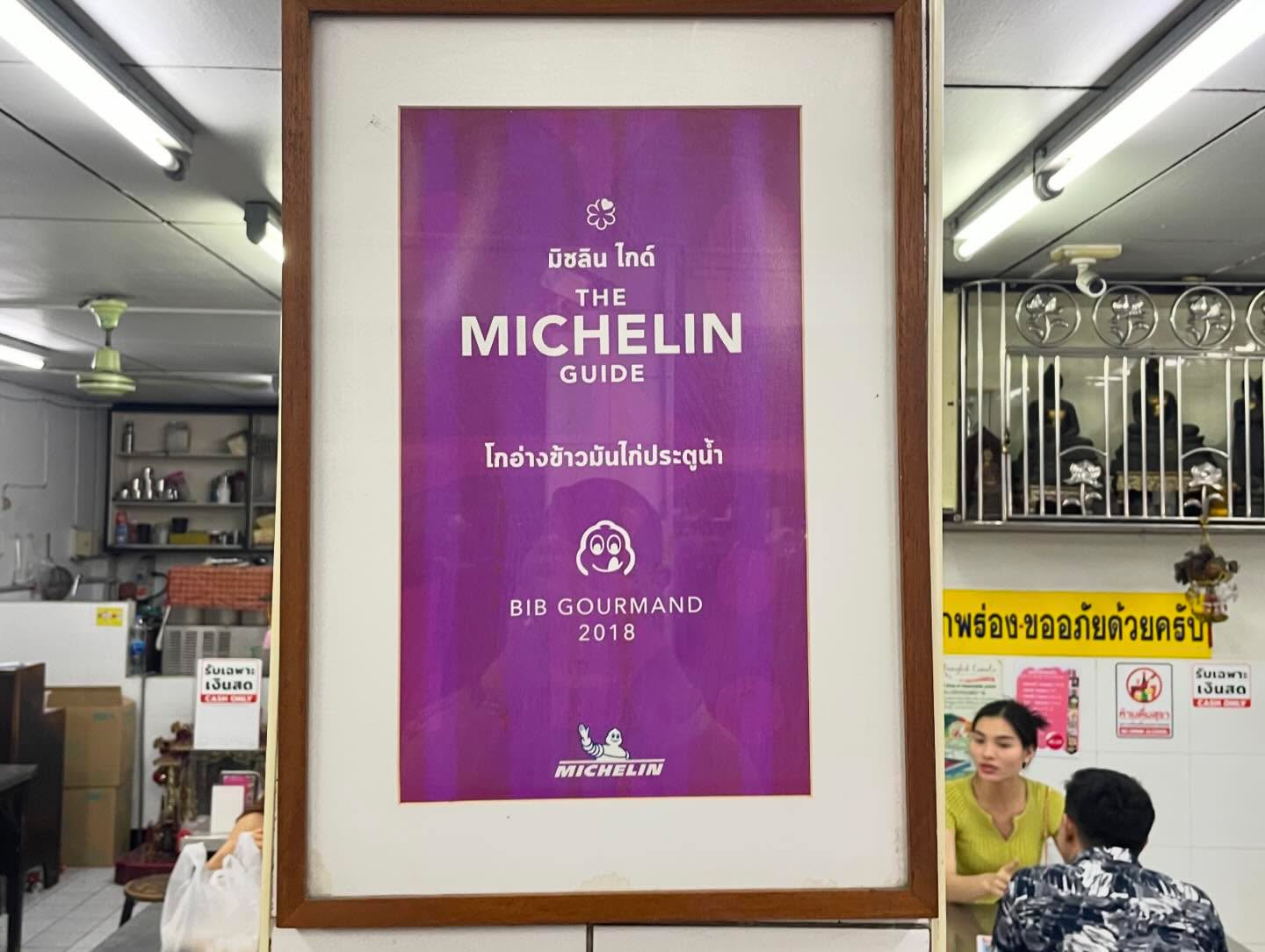 Thai Chicken Rice at Go-Ang Pratunam Chicken Rice