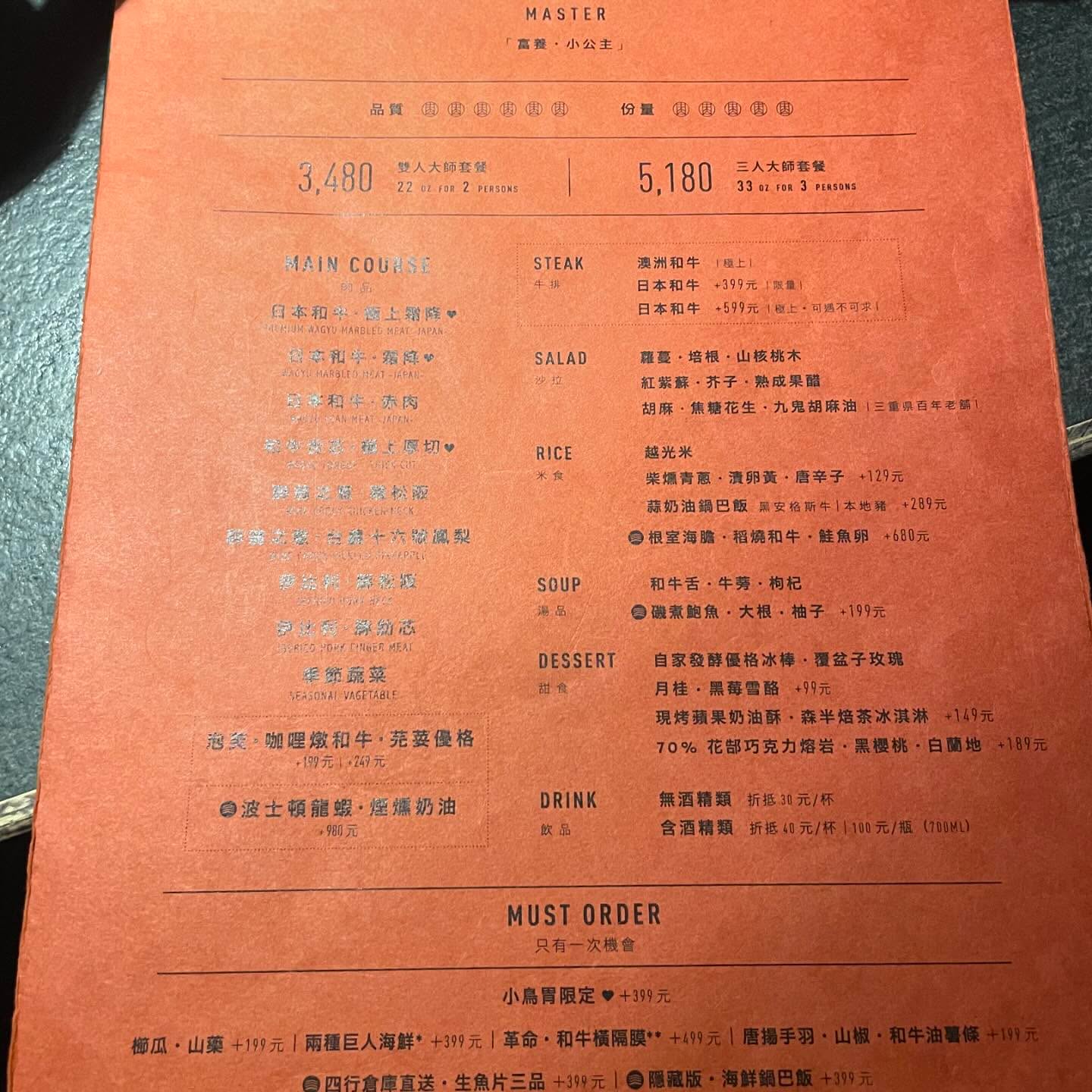 Wagyu Beef Yakiniku at Zonzen Yakiniku 燒肉中山