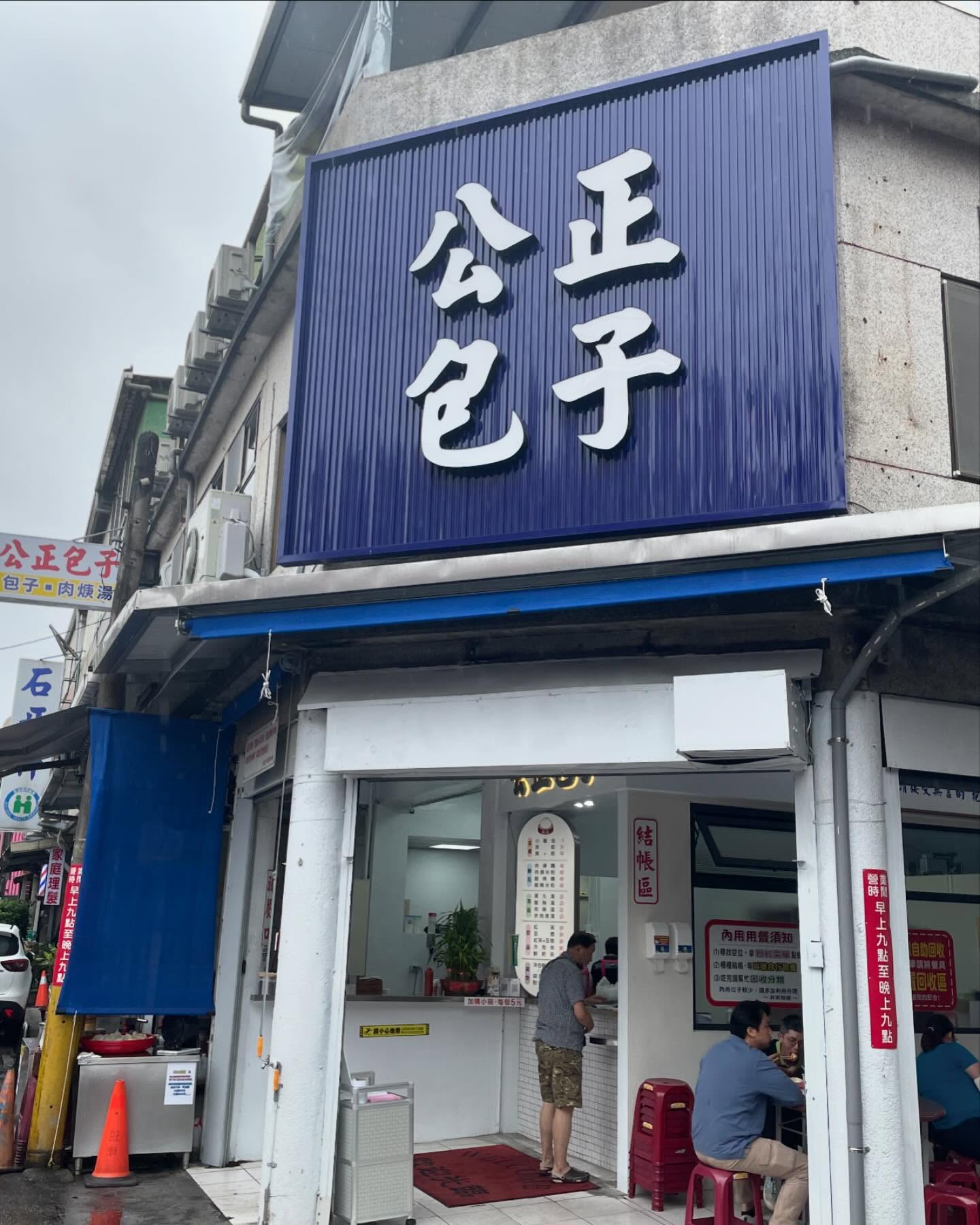 Local dumpling joint not far from where I am staying