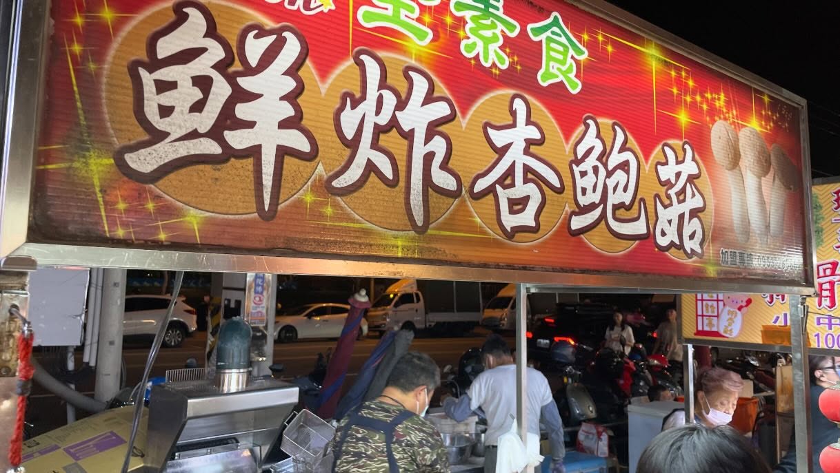 Taichung Night Market