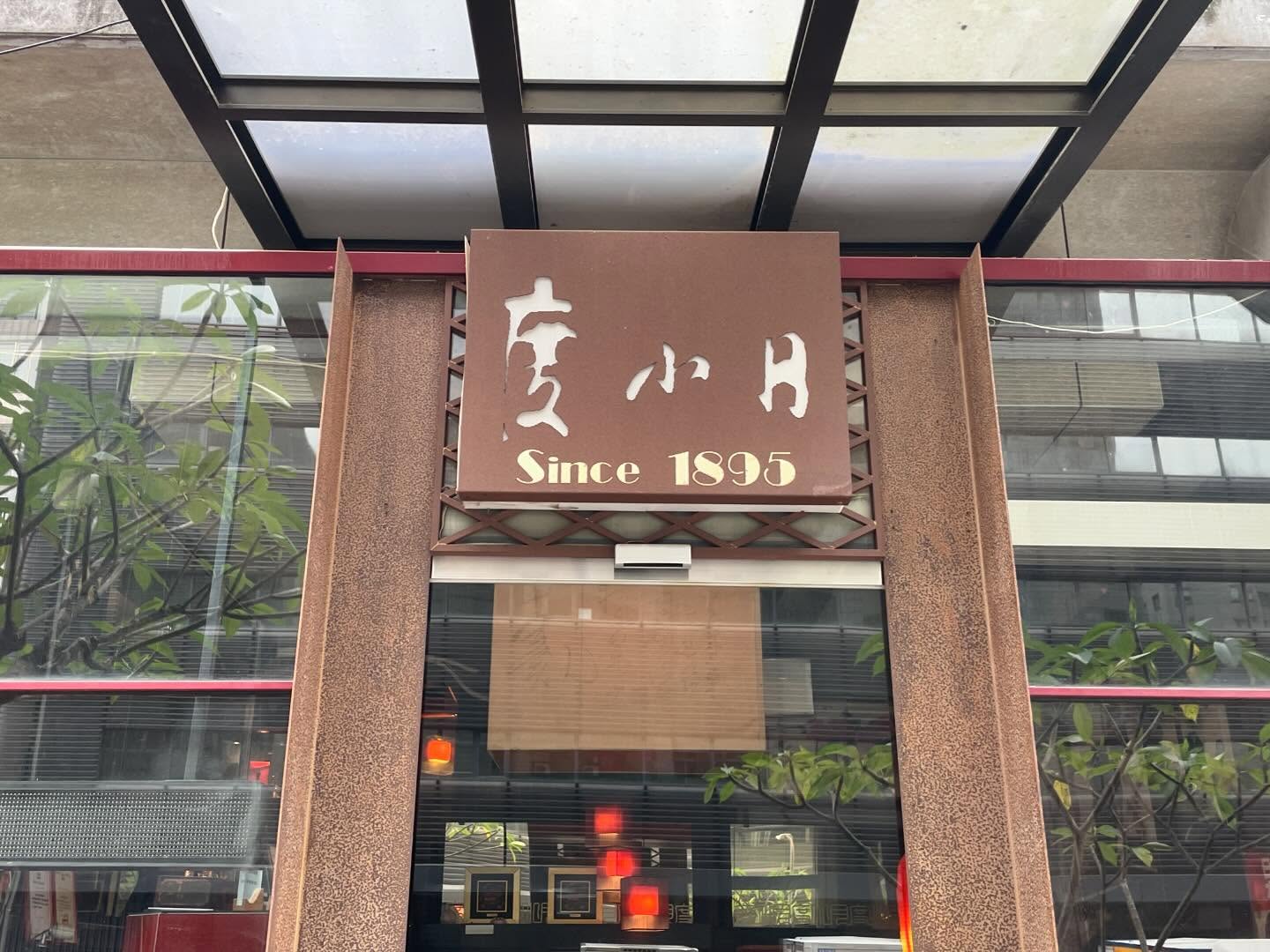 Lunch at an old favorite with an old friend