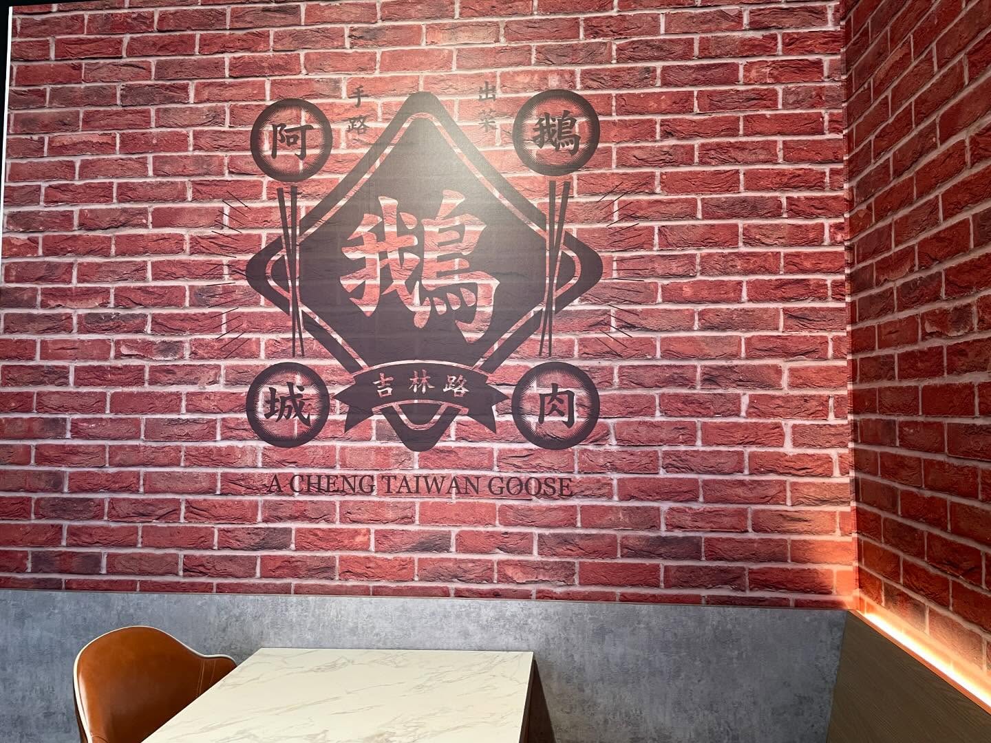 Goose lunch in Taipei