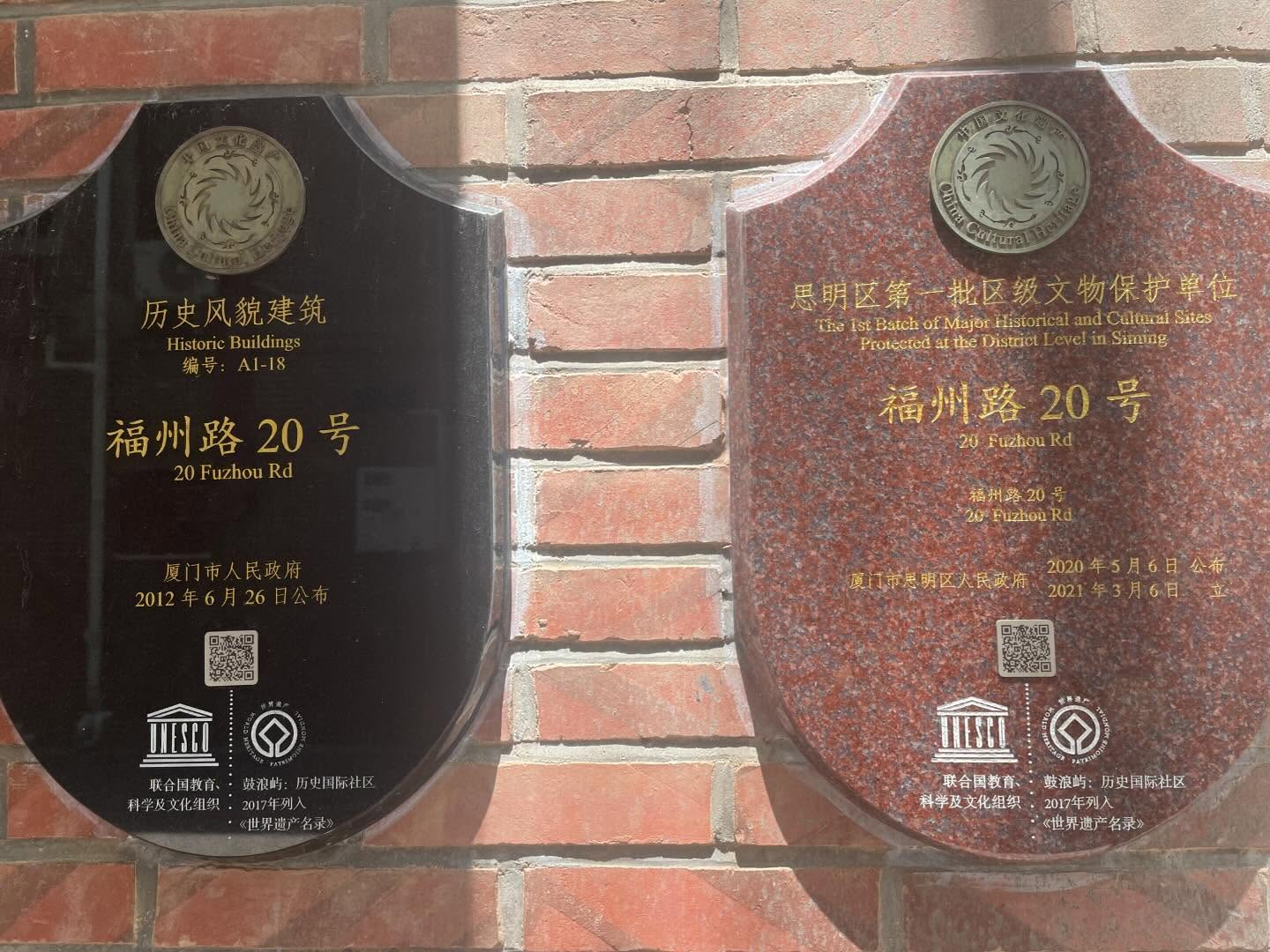 Piano island also known as Gulangyu