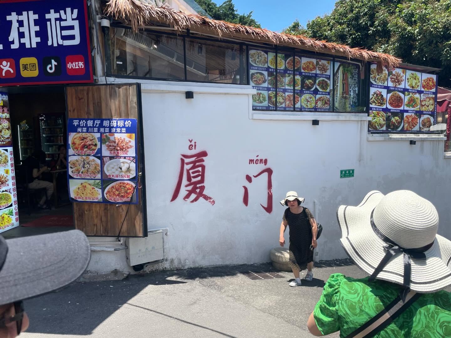 Piano island also known as Gulangyu