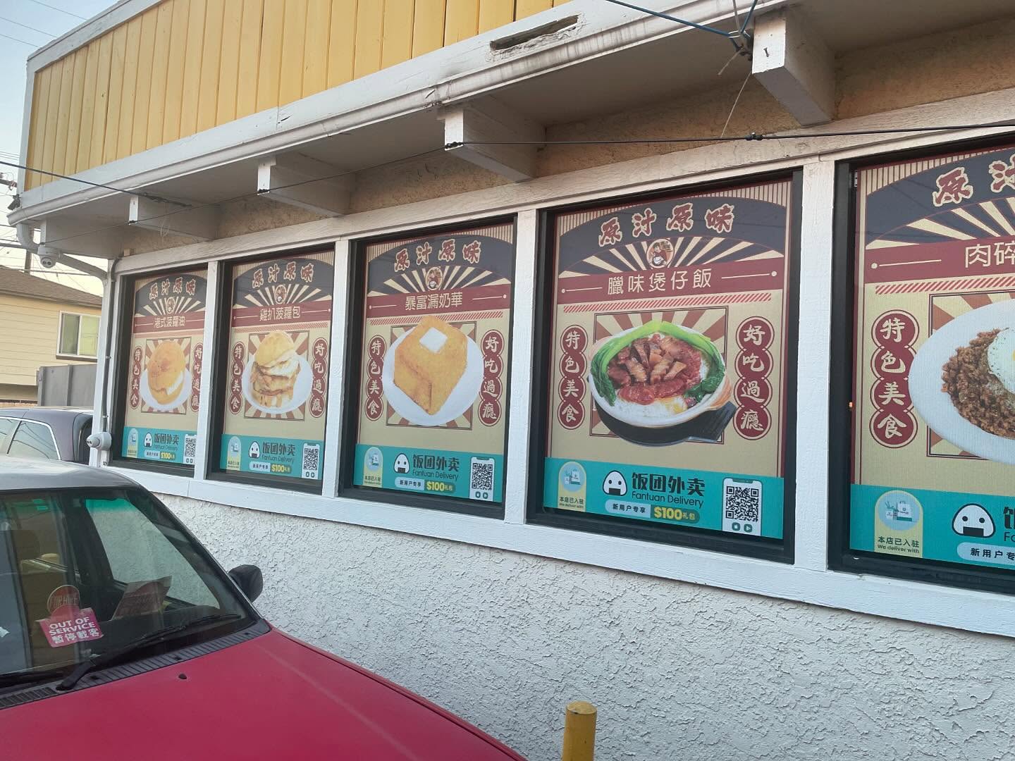Stone pot rice with Chinese sausage at a Hong Kong style cafe in Monterey park