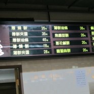 The Most Popular Taiwanese Breakfast in Taipei, Fu Hang Dou Jiang 阜杭豆漿