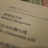 The Ultimate Afternoon Tea at VVG Bon Bon 好樣棒棒, Taipei